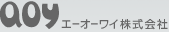 エーオーワイ株式会社