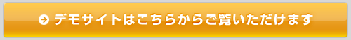 WEB制作パッケージプラン サンプルサイト